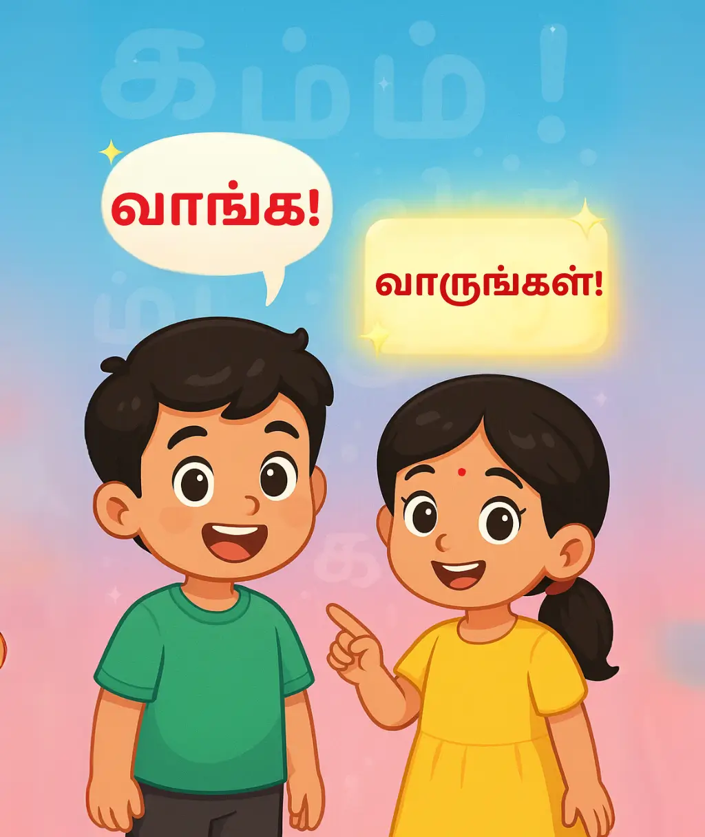 பேச்சுவழக்கு மற்றும் எழுத்துவழக்கு