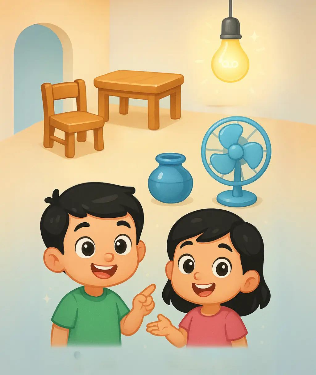 வீட்டு பொருட்கள்